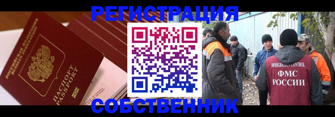 регистрация в Калаче-на-Дону