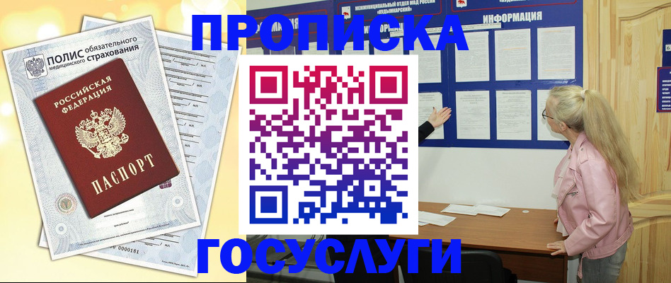 миграционный учет в Калаче-на-Дону