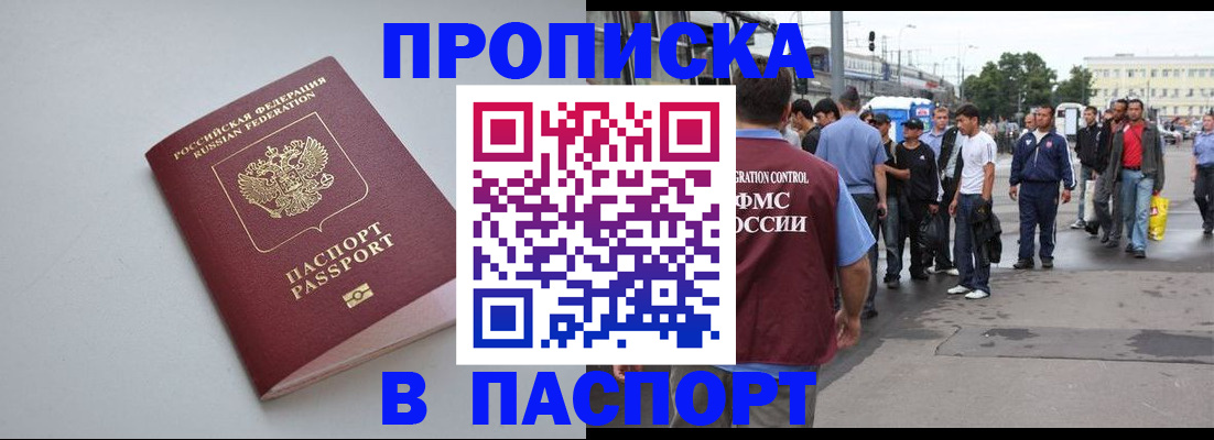 прописка поиск в Калаче-на-Дону