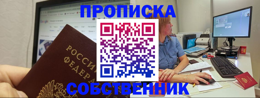 пропишу в квартире в Калаче-на-Дону