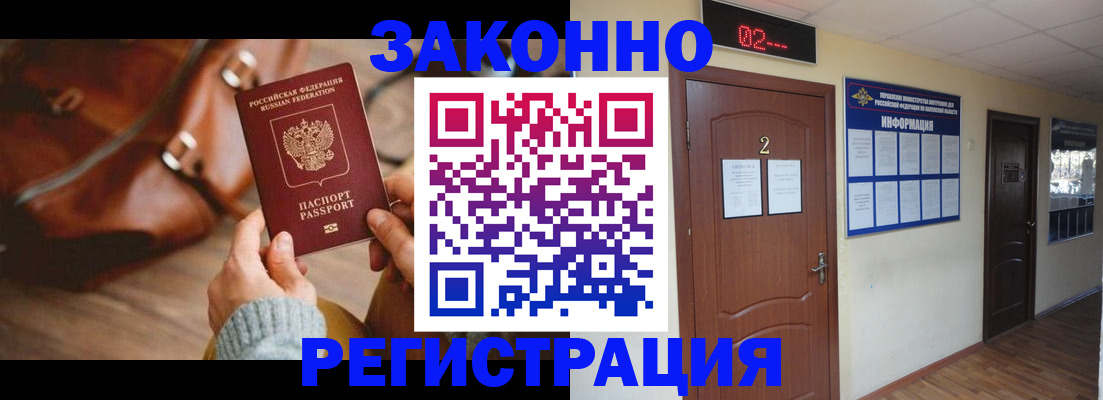 прописка в квартире в Калаче-на-Дону