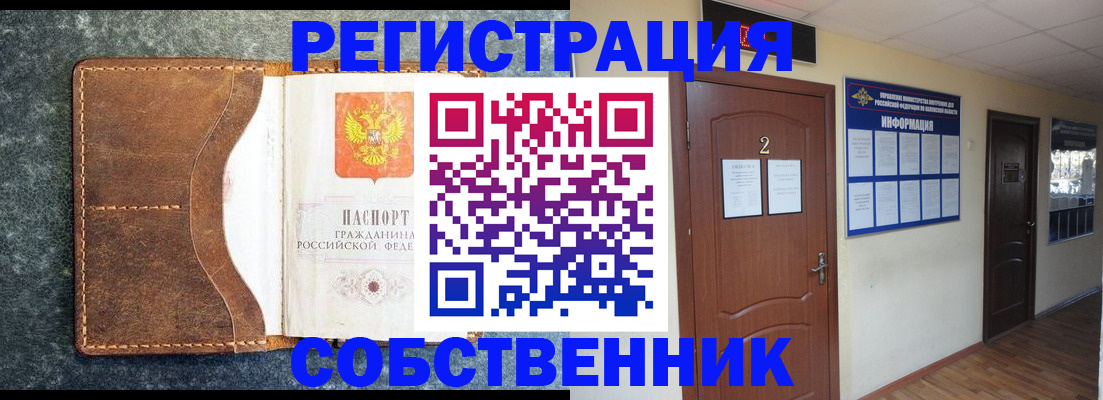 прописка законно в Калаче-на-Дону